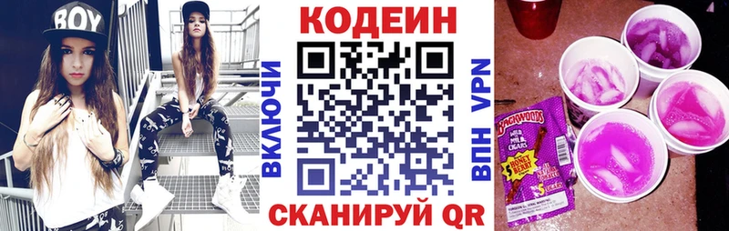Кодеин Purple Drank  наркота  Шуя 