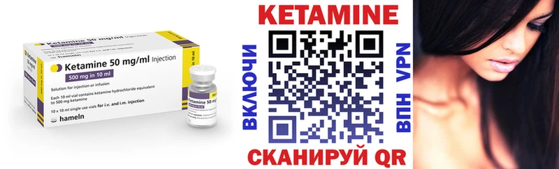КЕТАМИН VHQ  сайты даркнета телеграм  Шуя  купить закладку 