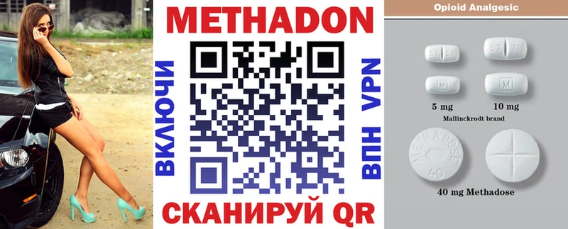 Метадон белоснежный  KRAKEN рабочий сайт  Шуя  как найти наркотики 